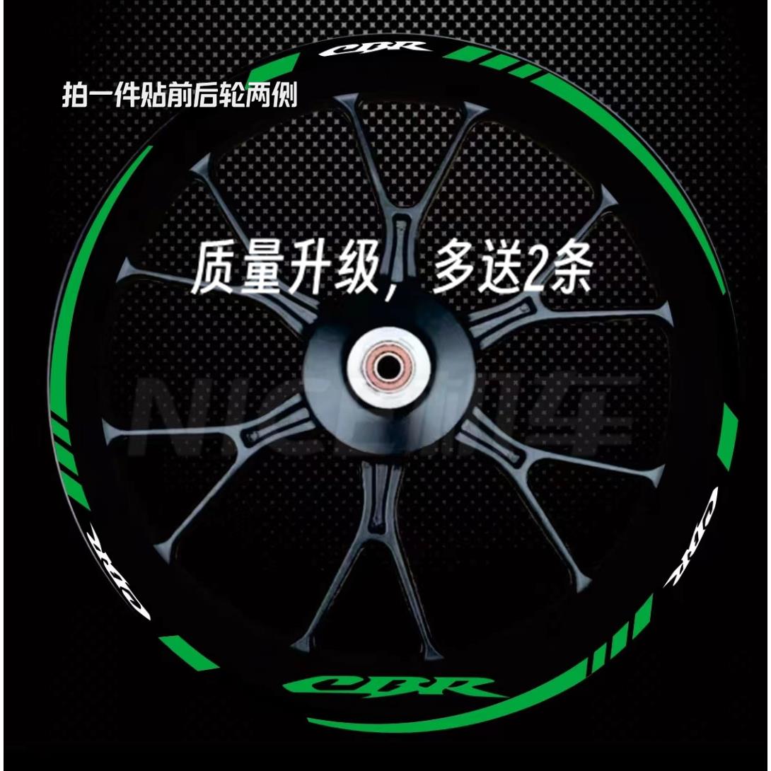 适用本田CB650F CBR1000RR 600R 300R轮毂改装贴花轮圈防水贴纸