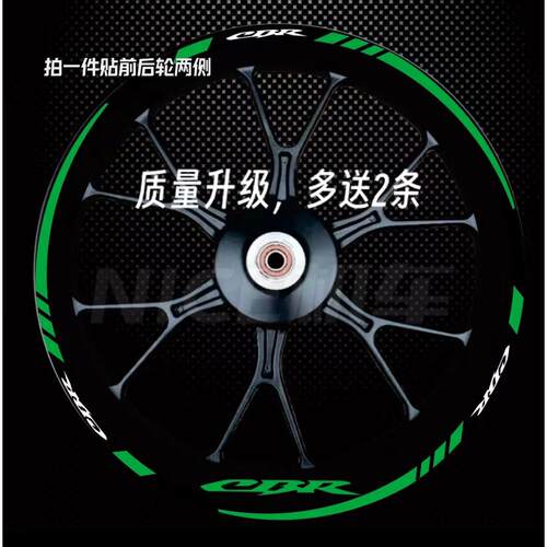 适用本田CB650F CBR1000RR 600R 300R轮毂改装贴花轮圈防水贴纸