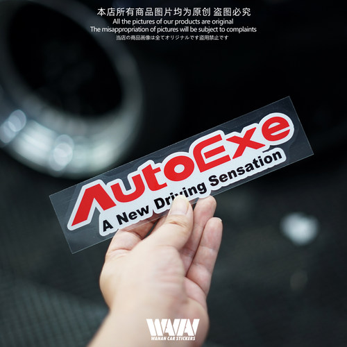 适用于马自达御用改装autoexe反光贴纸个性摩托车车身装饰