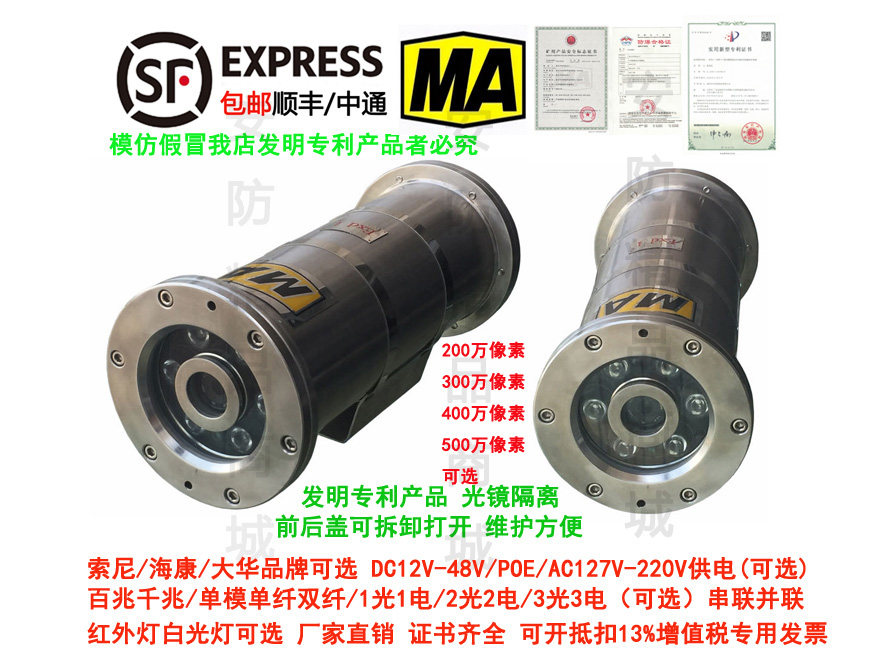 200万像素1080P高清网络矿用防爆摄像机摄像头仪/百兆1光1电