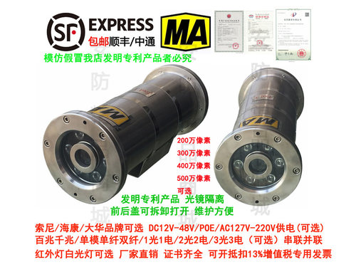 200万像素1080P高清网络矿用防爆摄像机摄像头仪/百兆1光1电