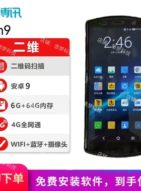 优博讯DT50兔喜专用圆通邮政极兔管家婆掌中通圆通dt50s