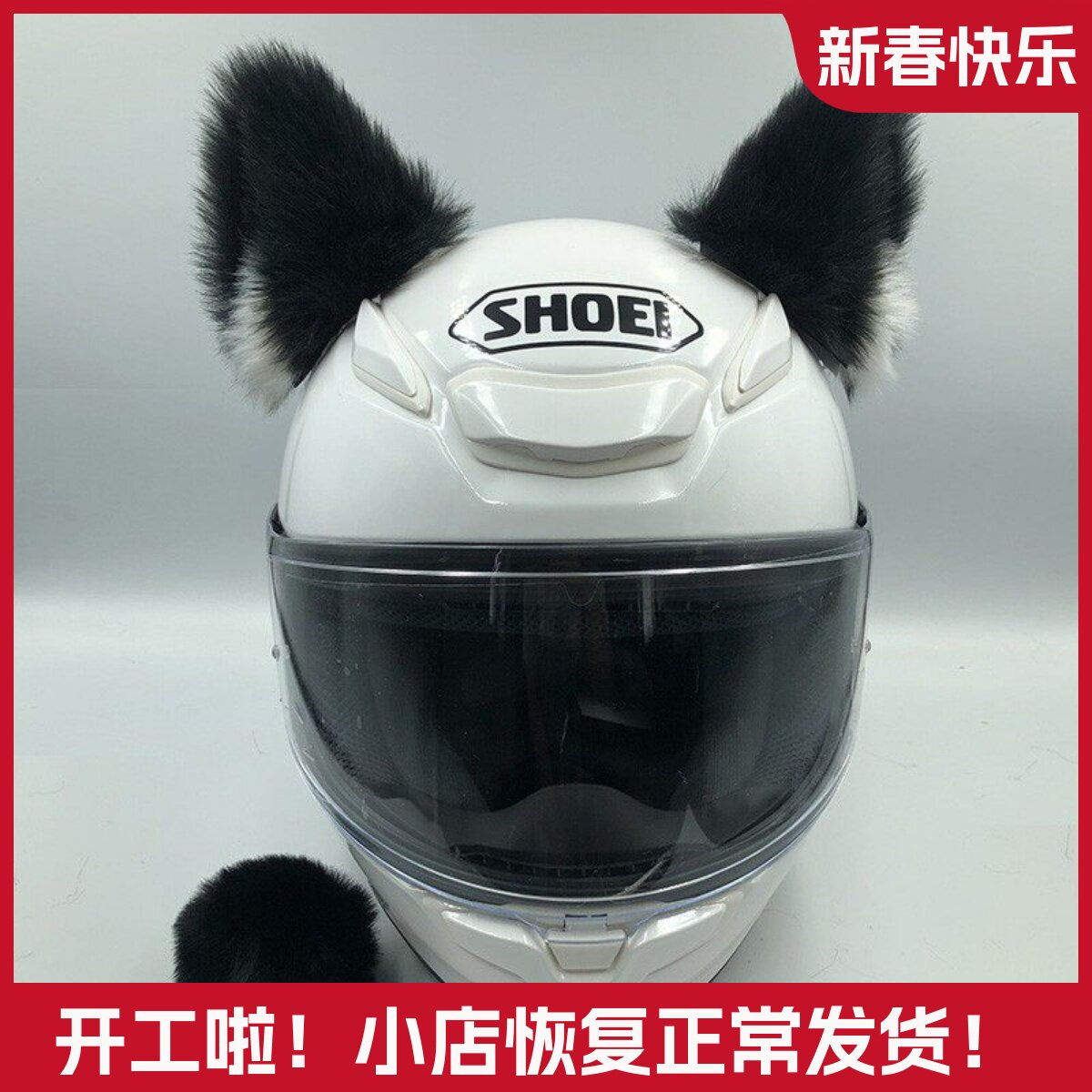 头盔装饰大猫耳朵摩托车机车男女骑士滑雪全盔电动车改装配件饰品