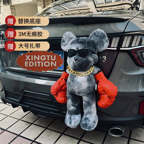 暴力熊草莓汽车尾挂件车外后备箱娃娃公仔摩托车玩偶毛绒玩具装饰