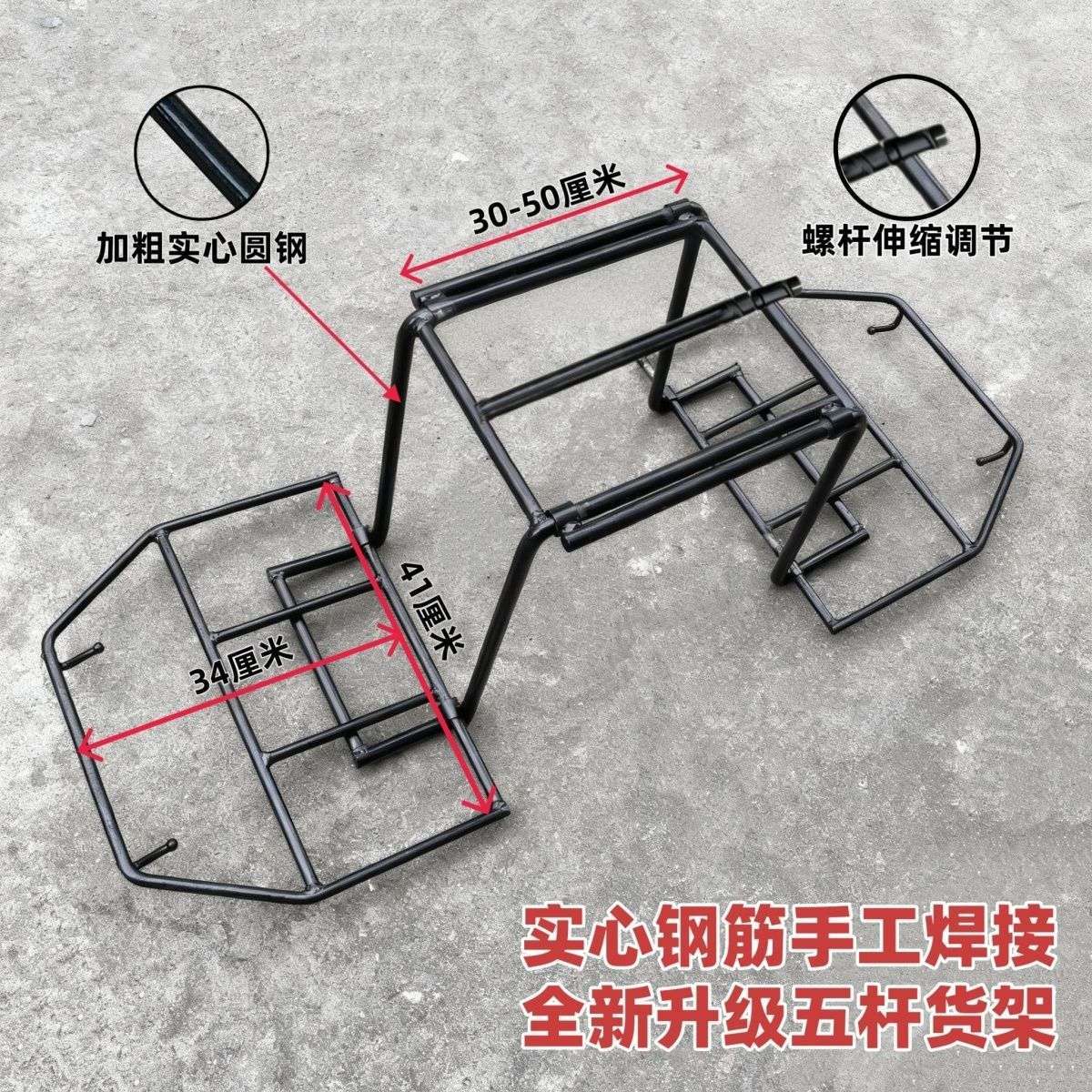 5连杆电动车后尾架后货架后尾箱架后尾箱架后尾箱架后尾箱架后图片