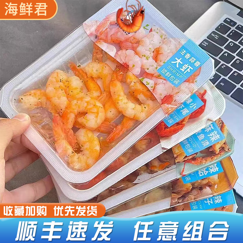 海鲜君法香蒜蓉大虾即食盒装蛏子鲜虾扇贝鱿鱼须花蛤虾类零食海鲜,零食/坚果/特产,即食鱼零食,淘宝优惠券,粉丝福利购,淘宝优惠卷