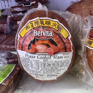 Beretta布拉格风味火腿布拉格火腿西式火腿西餐烘焙披萨食材酒店