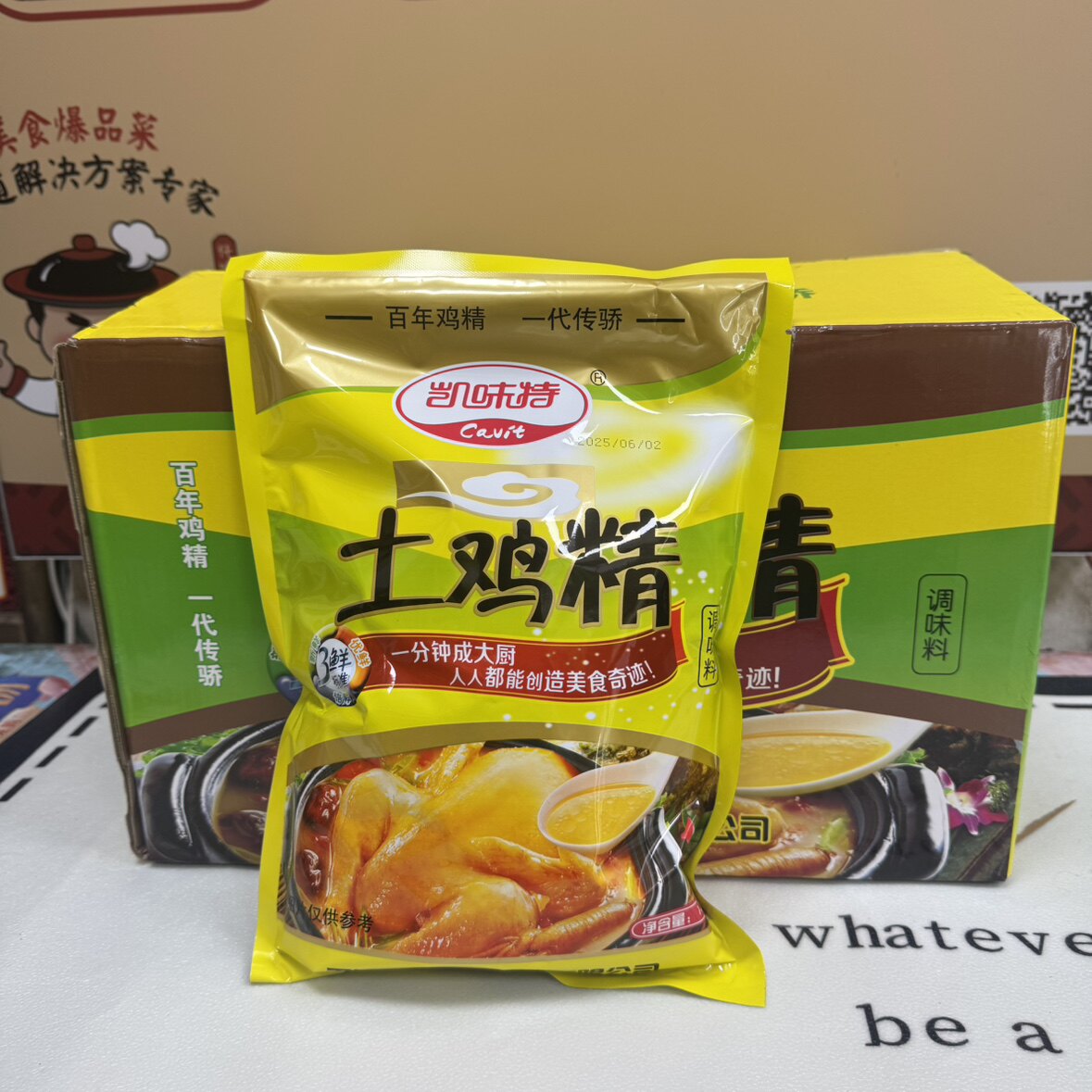凯味特土鸡精1000g*10包鸡精调味料家商用饭店炒菜火锅调料整箱