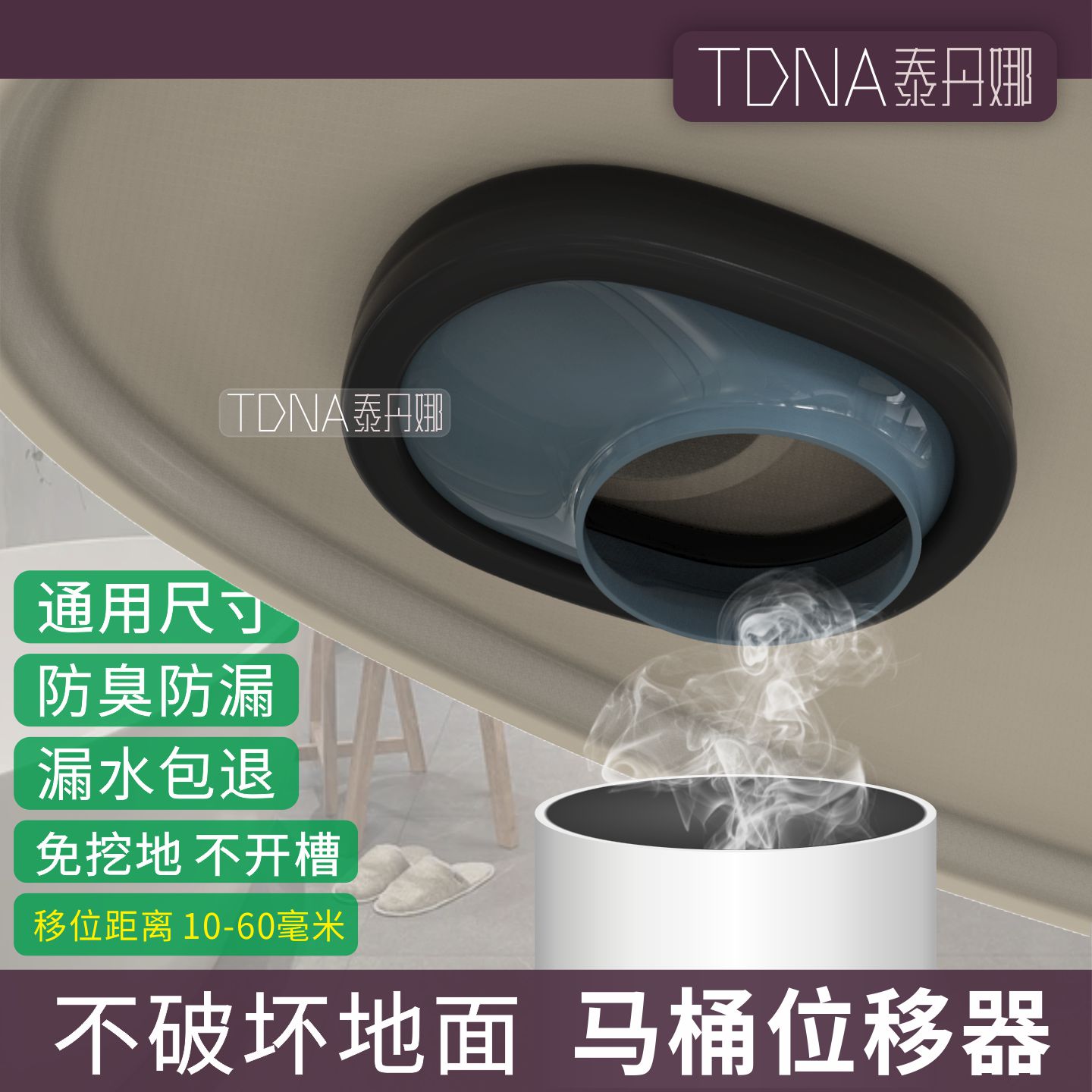 优质1-6公分免开砖马桶移位法兰密封圈防漏神器坐便器不挖地错位