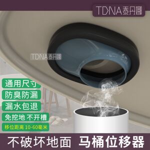 优质1-6公分免开砖马桶移位法兰密封圈防漏神器坐便器不挖地错位