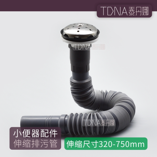 泰丹娜小便斗器排水管型弯管存水弯排水出水接头墙排下水配件