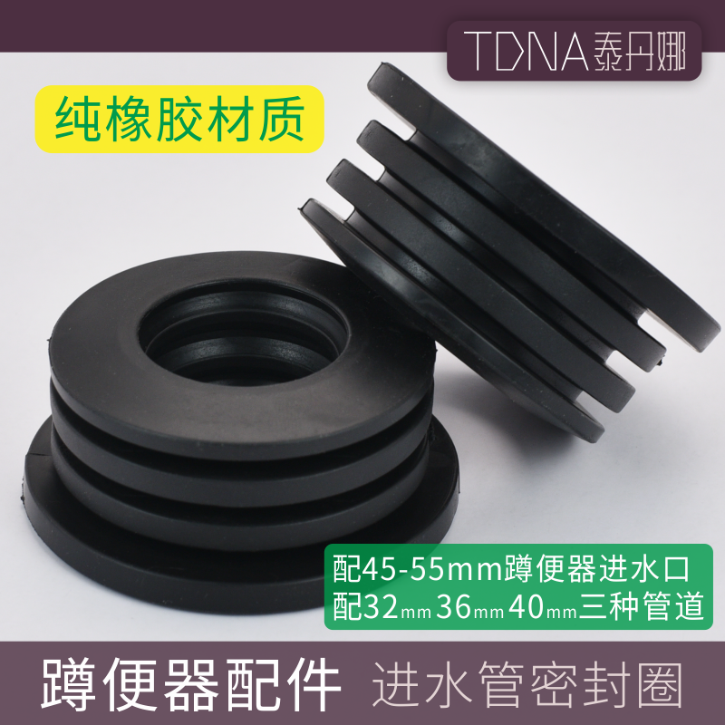 50内径蹲便器蹲坑皮圈塞进水口胶塞密封圈皮圈胶圈多尺寸32一寸管,家装主材,蹲便器配件,淘宝优惠券,粉丝福利购,淘宝优惠卷