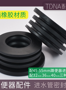 密封圈蹲便器50内径蹲坑