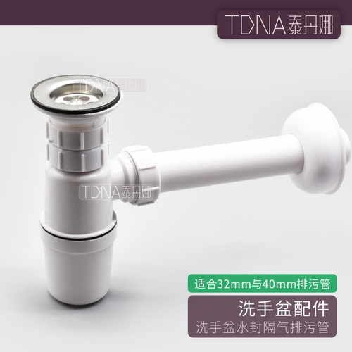 工程款公共卫生间台盆洗手盆专用直排不存水下水器去水器