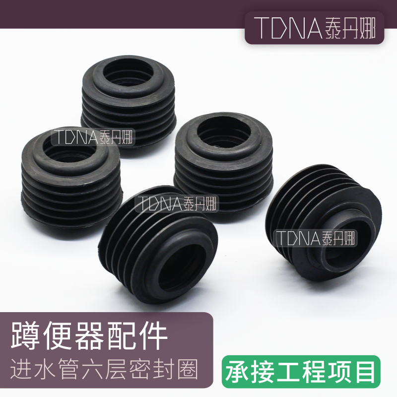 适配箭牌安华卫浴蹲便器进水口密封胶塞堵蹲坑皮圈皮感应延时阀管
