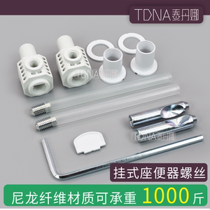新品加厚加粗尼龙马桶挂壁式座便器安装锁紧螺丝挂墙式不锈钢配件
