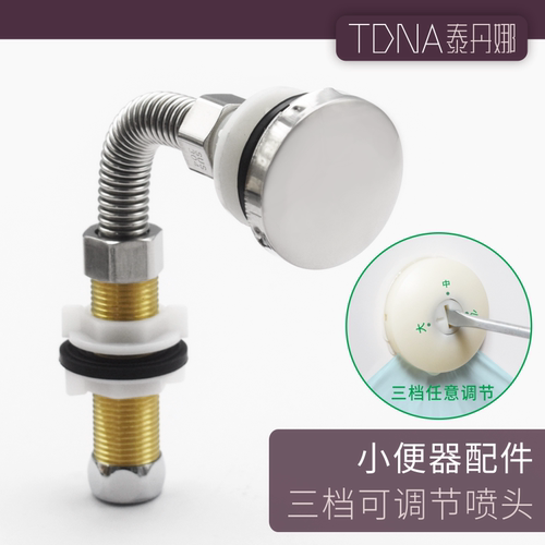 配合to904小便尿斗椭圆喷头