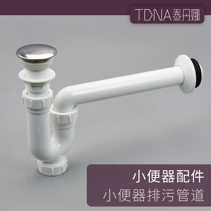 小便斗接头墙排出水排污管