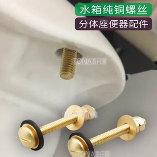 泰丹娜马桶配件螺栓分体座便器水箱密封圈橡皮圈抽水固定螺丝