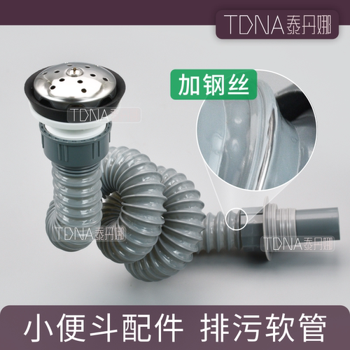 排污管万向出水口小便器排污管