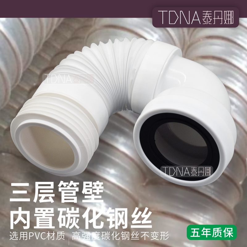 新款耐用马桶墙排转换地排侧横排座便器排污口自由坑距伸缩连接管