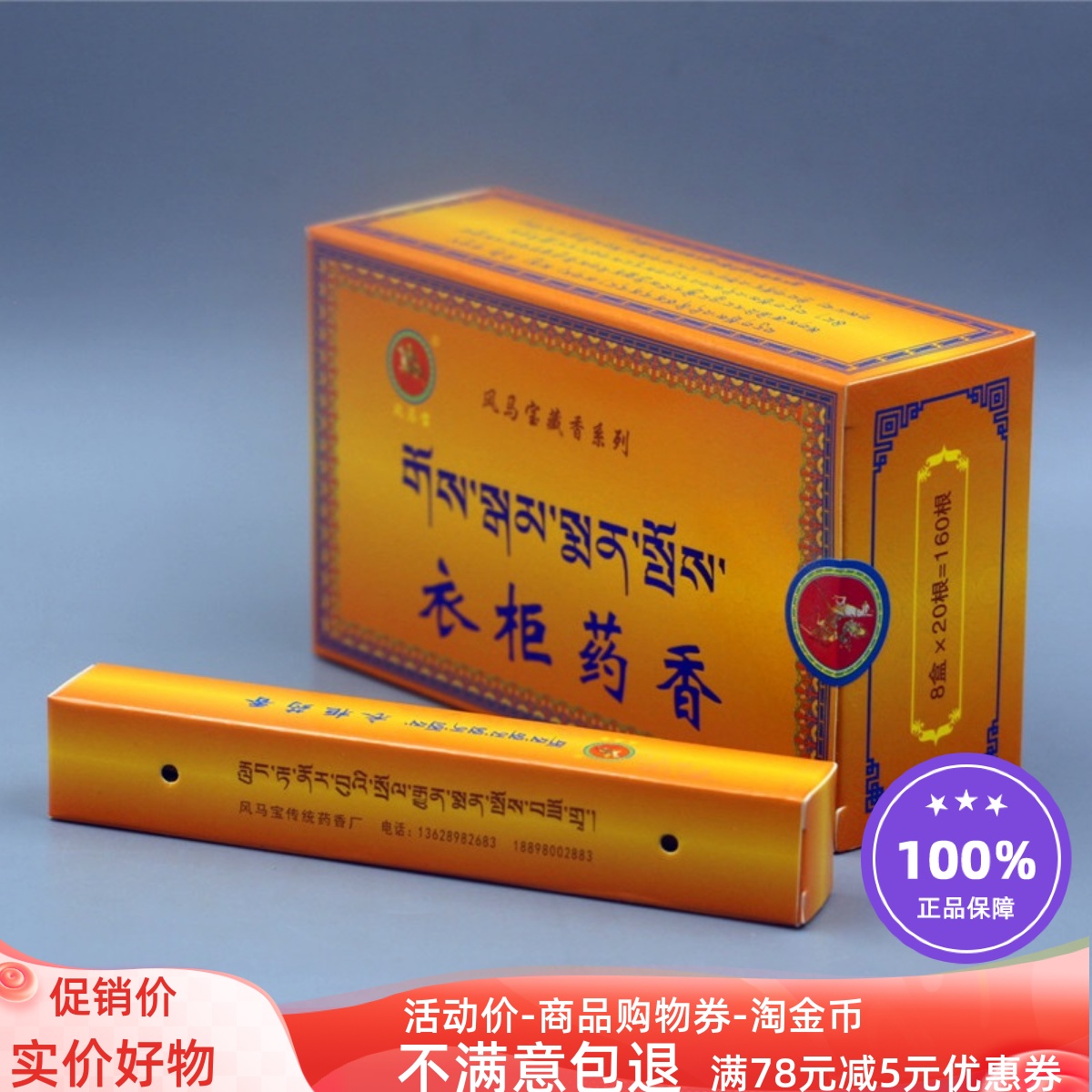香薰西藏手工植物衣柜去异味防虫