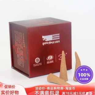 西藏直发正宗天然植物药香供佛香家用办公室安神尼木藏香塔香锥香