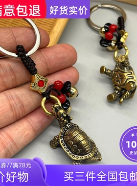 黄铜神龟汽车钥匙扣吊坠挂件