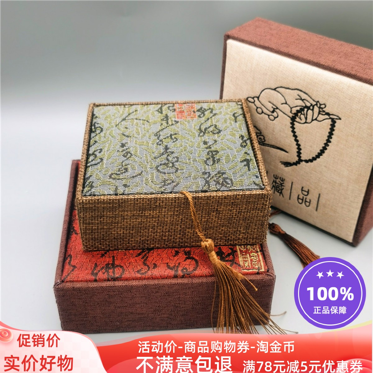 跑量促销首饰品配件礼品盒手链