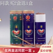 同款 2送1香薰香西藏手工天然三十一味安神药香藏香卧香助眠香家用