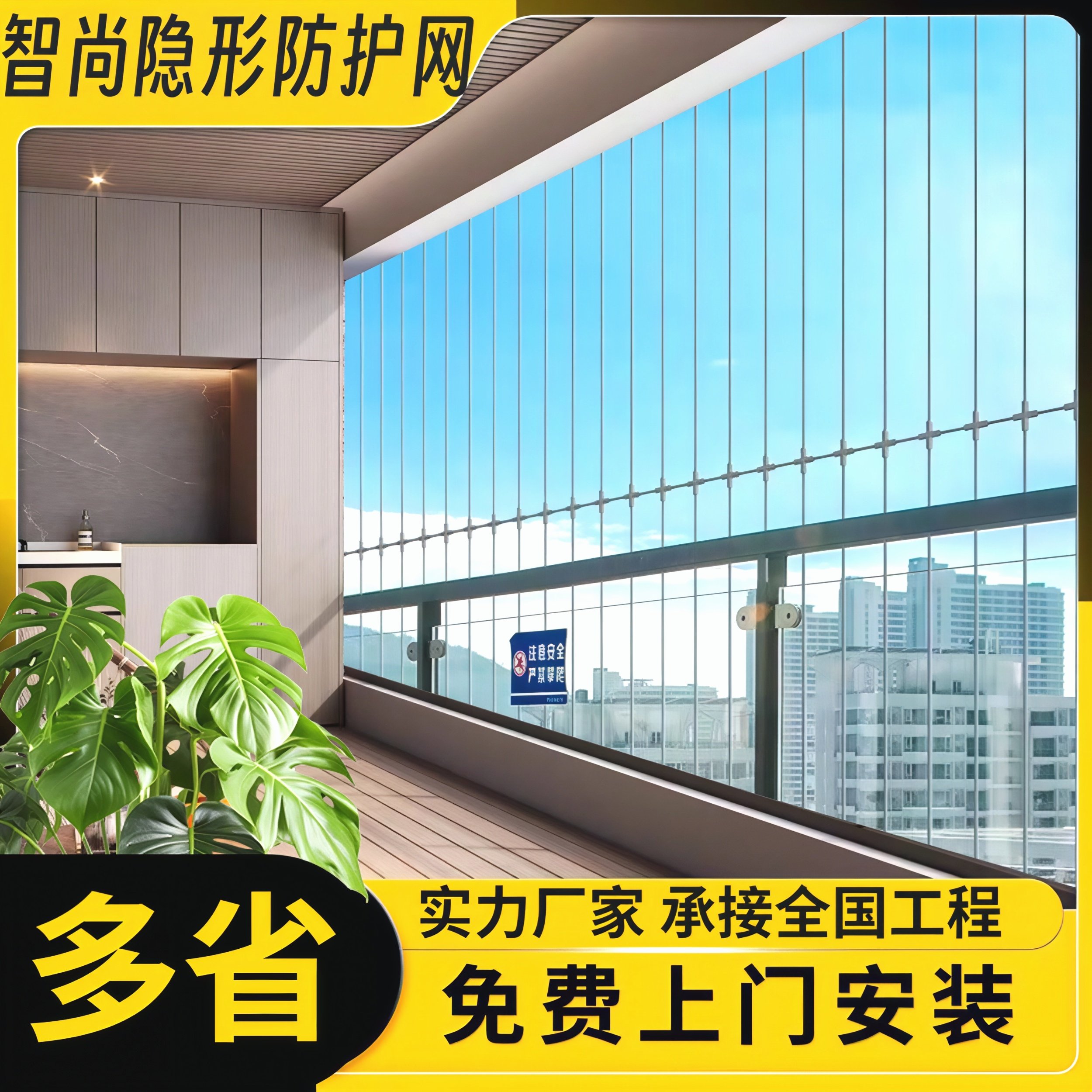 隐形防盗网阳台窗户防护网316钢丝防盗窗学校走廊护栏窗防护网