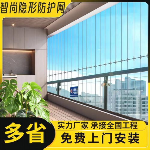 同城高层隐形防护网上门安装