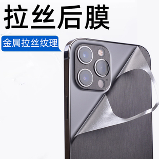 14plus新款 13mini 16e软膜磨砂 17pro拉丝后背膜带镜头膜薄膜不影响手机壳保护手机贴纸12 适用于苹果15pro