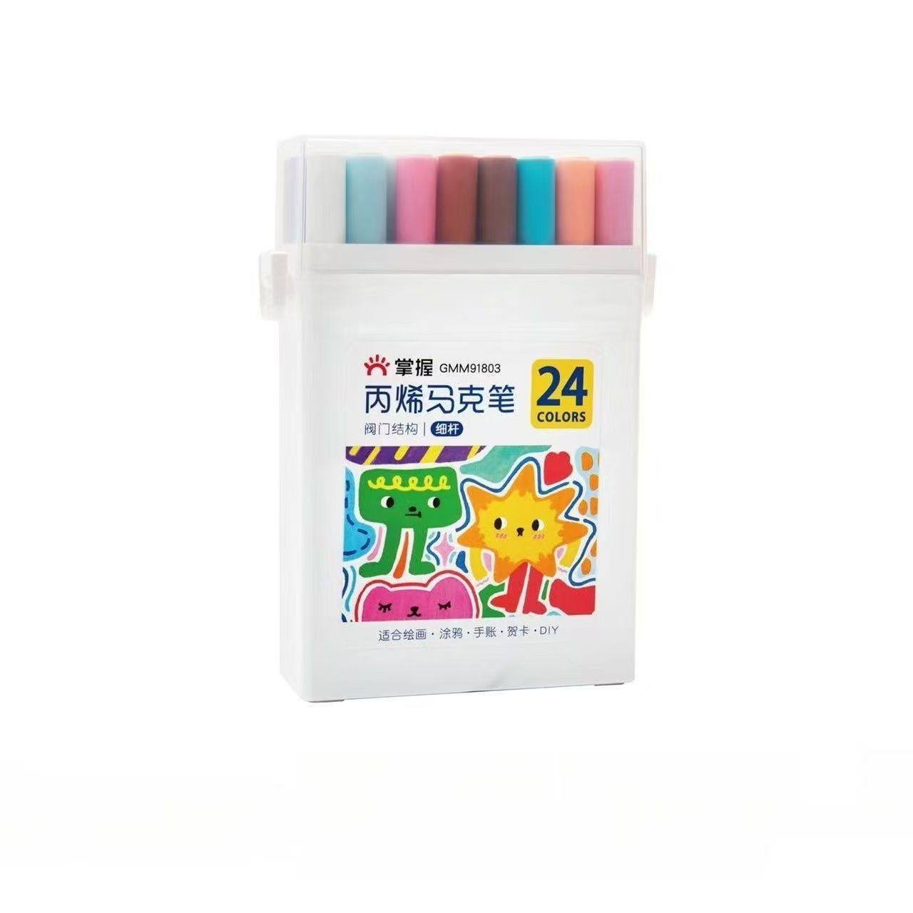 AA-掌握24色丙烯马克笔91803,文具电教/文化用品/商务用品,秀丽笔/软笔/书法笔,淘宝优惠券,粉丝福利购,淘宝优惠卷