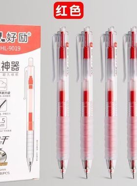 AA-好励红色速干中性笔作业神器红笔9019