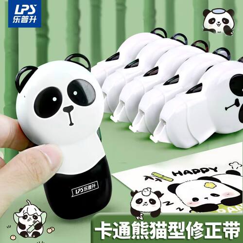 AA-乐普升熊猫造型超薄膜修正带9623