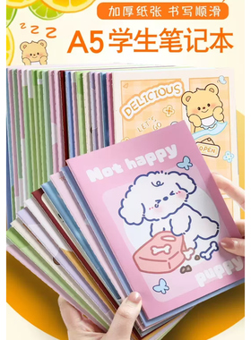 AA-魔卡学生卡套图案A5车线本笔记本3871