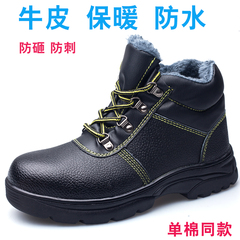 giầy bảo hộ midori Giày bảo hộ lao động cổ cao mùa đông cho nam giày nhung ấm áp, giày bảo hộ lao động đế thép dày dặn chống va đập, chống đâm thủng mũi thép ủng chống hóa chất giày bảo hộ lao động nam