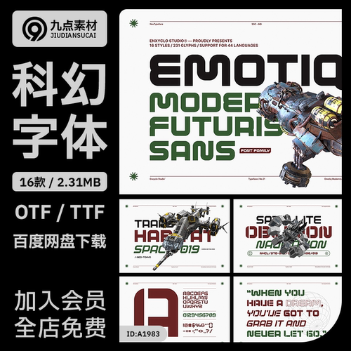 EMOTIQ未来主义电脑字体包科幻无衬线TTF游戏广告海报设计专用
