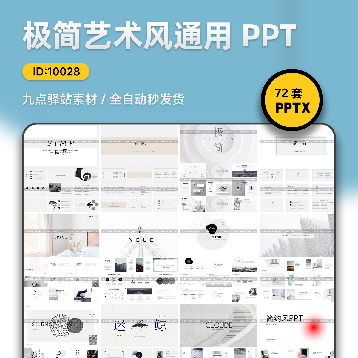 极简艺术PPT模板高端商务工作总结毕业答辩演讲课件通用设计素材