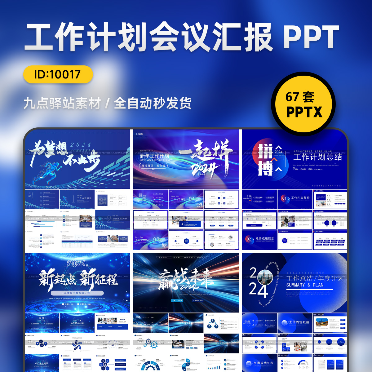 公司企业年终总结述职报告PPT模板新年工作计划会议汇报设计素材