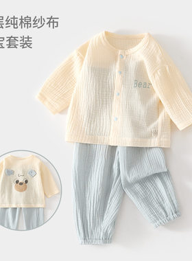 婴儿纱布套装宝宝家居服长袖双层纯棉上衣裤子儿童夏季空调服女童