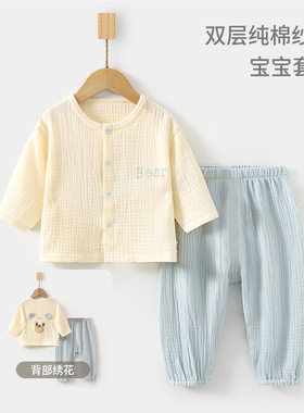 婴儿纱布套装宝宝家居服长袖双层纯棉上衣裤子儿童夏季空调服女童