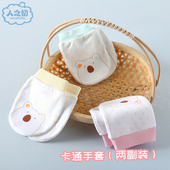 人之初新生婴儿手套防抓脸纯棉卡通宝宝护手套春秋款 6个月 2双0