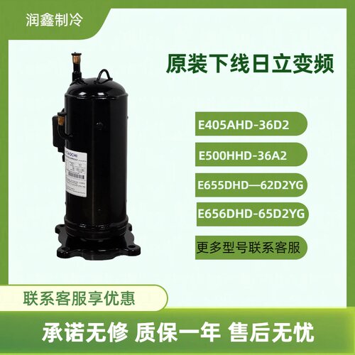 适配原装日立变频中央空调E500HHD-36A2空调压缩机E655DHD一65D2Y