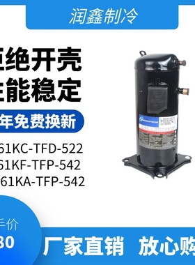 翻新谷轮3P/5P/6P/10P/12P/VR30KM/ZW61涡旋压缩机空气能三洋