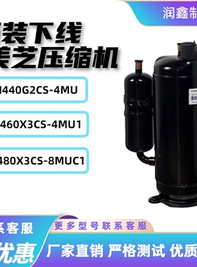 PH440M3CS-4MUL PH460 PH430 PH420 PH480X3CS-8MUC1 美芝压缩机