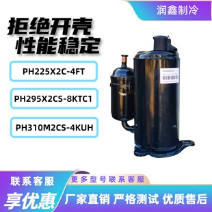 8FTC1 PH240X2C 4FT 美芝压缩机 4KUL1 PH290 PH300G2C PH225X2C