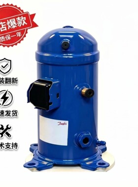 MLZ038T4LC9适用于丹佛斯百福马空调制冷压缩机MLZ045T4LC9