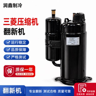 适用三菱3匹空调压缩机热泵LH42VBAC LH48VBGC TS36VDEC RH231VHB
